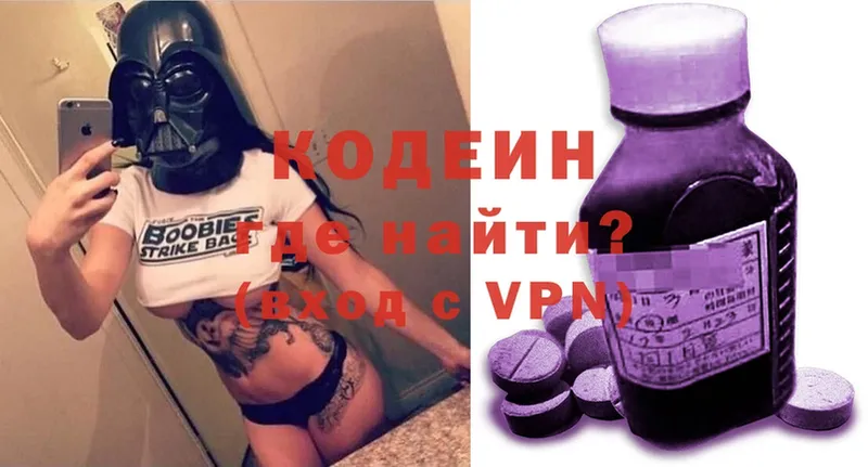 Codein Purple Drank  где купить наркоту  Белая Калитва 